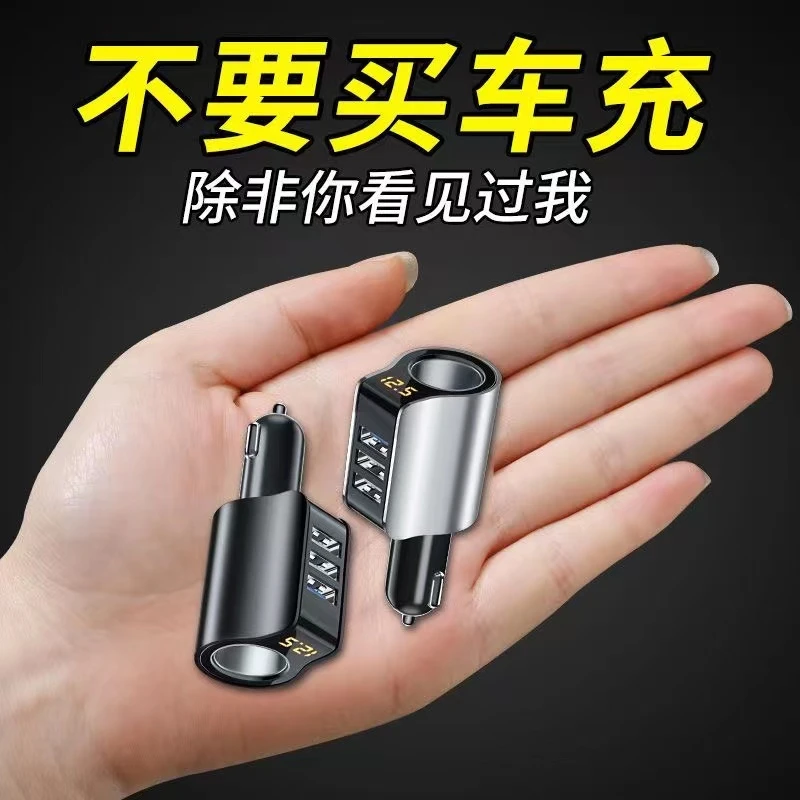 福利新款车载充电器汽车一拖三USB快充点烟器转自动汽车手机车充