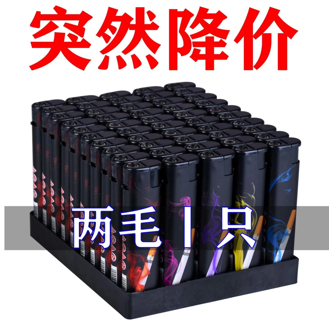 【清仓价50支】创意防风打火机普通一次性明火打火机商超市便利店