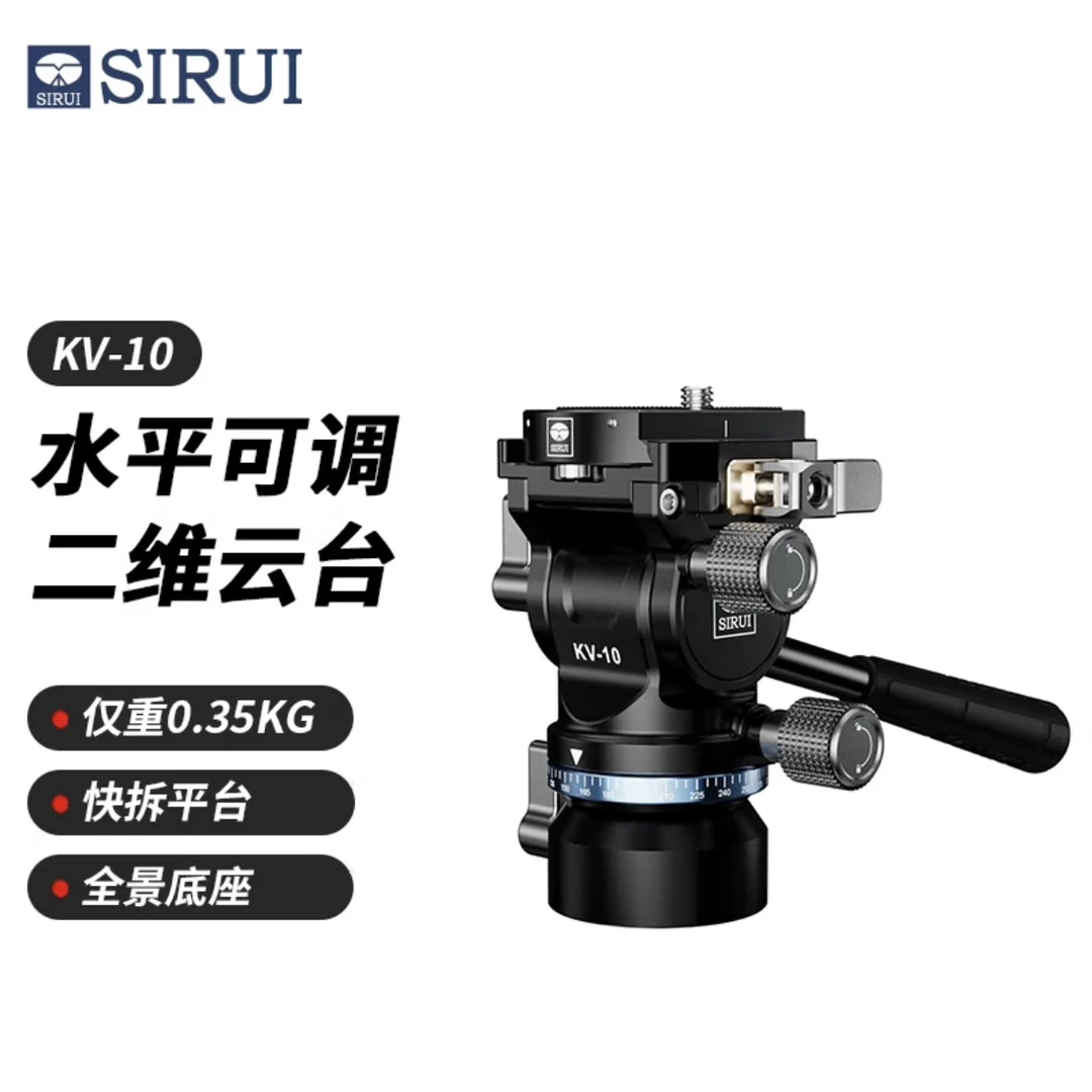 KV-10 水平可调节二维云台摄影快拆水平固定球碗调节操控手柄全景