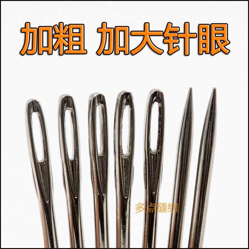 加粗大眼织渔网针特大号手缝针粗针加长手工装订针麻袋针打包钢针