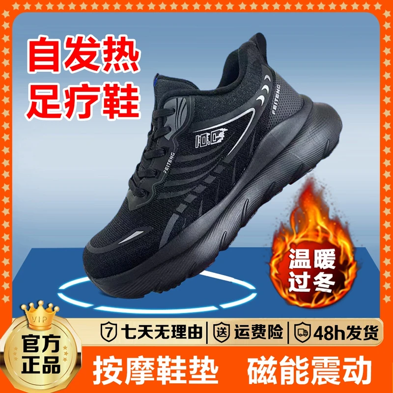 【自发热-磁震动】爆款升级版震动按摩弹力柔软舒服男女同款休闲鞋