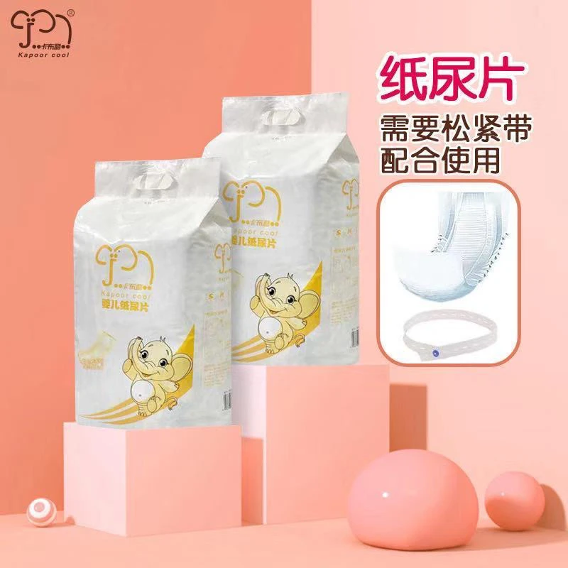 卡布酷纸尿片/婴幼儿/拉拉裤婴儿尿不湿超薄透气SM/L/XL50片XXL46