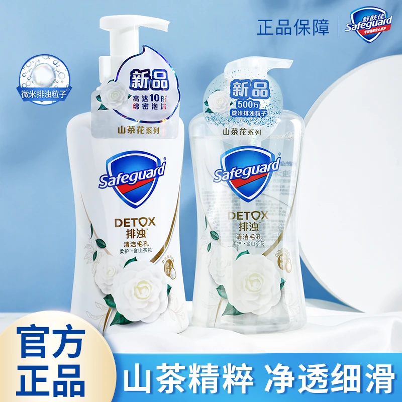 舒肤佳沐浴露排浊持久留香焕肤红石500g沐浴液抑菌清洁毛孔泡温和