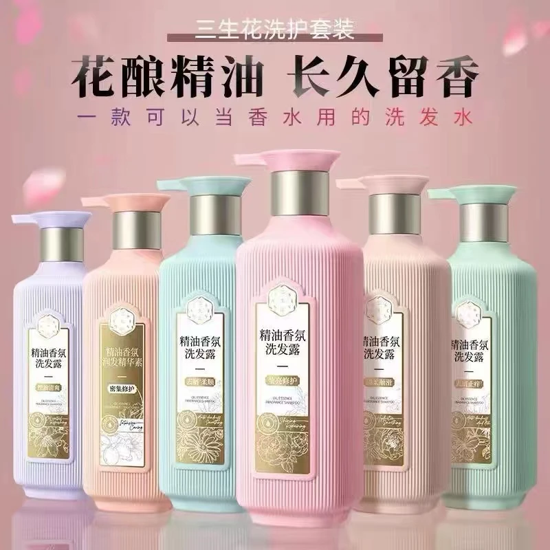 三生花精油香氛洗发露(护根韧发)