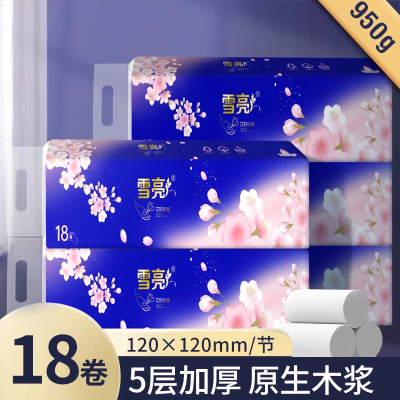 雪亮950克18卷卷纸便捷装五层加厚卫生纸可湿水纸巾家庭装厕纸