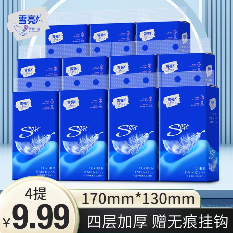 雪亮纸巾挂式大包抽纸4提悬挂抽取式餐巾纸加厚印花纸巾整箱家用S