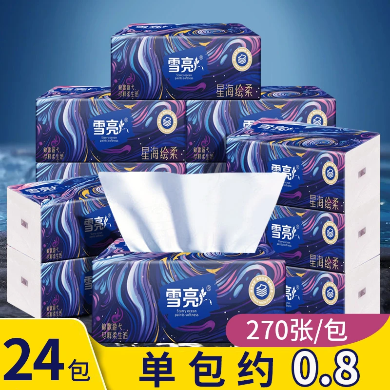 雪亮星海加量24包抽纸巾五层加厚家用面巾纸母婴卫生纸#源头好货