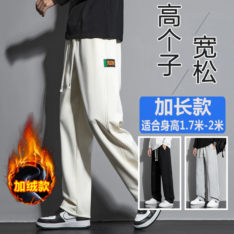 飞莱鸟加长版高个子休闲卫裤男春秋冬季宽松115cm190加绒运动裤