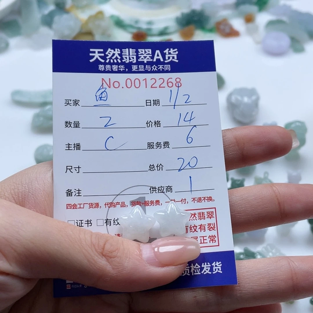 【闪购商品】翡翠颈饰未镶嵌鱼****?