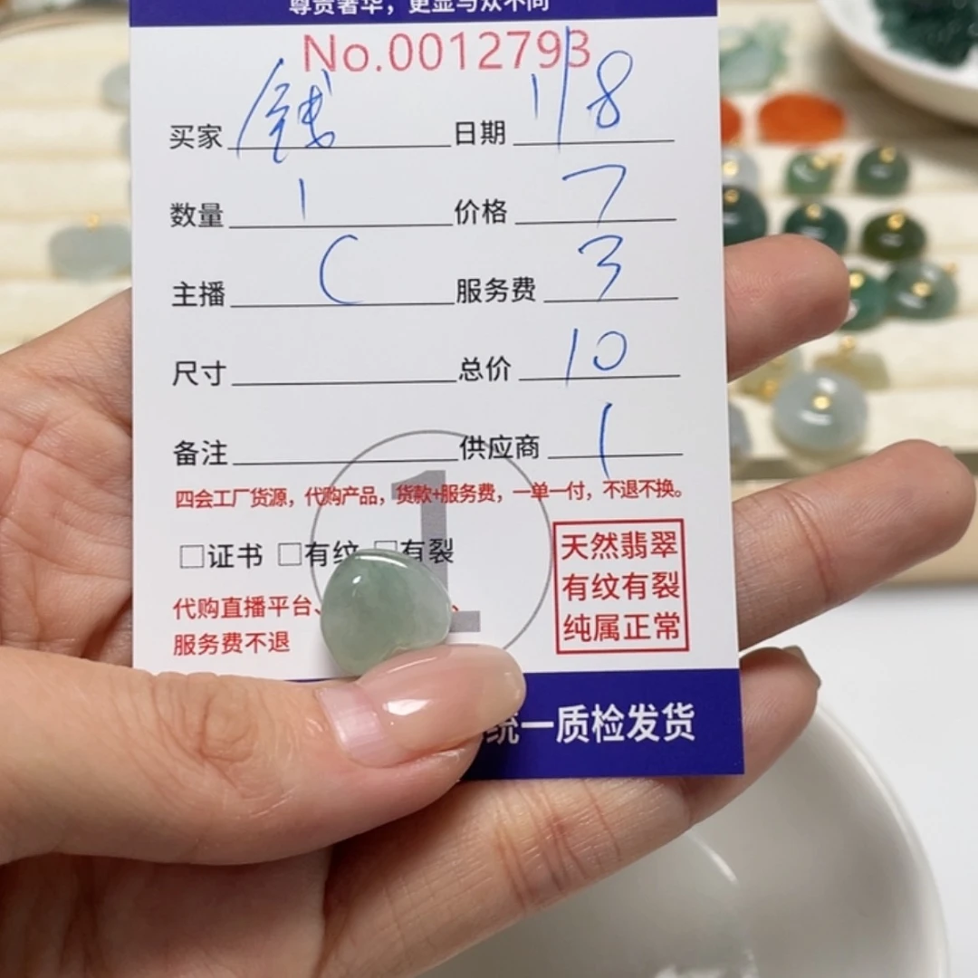【闪购商品】翡翠颈饰未镶嵌钱**谷