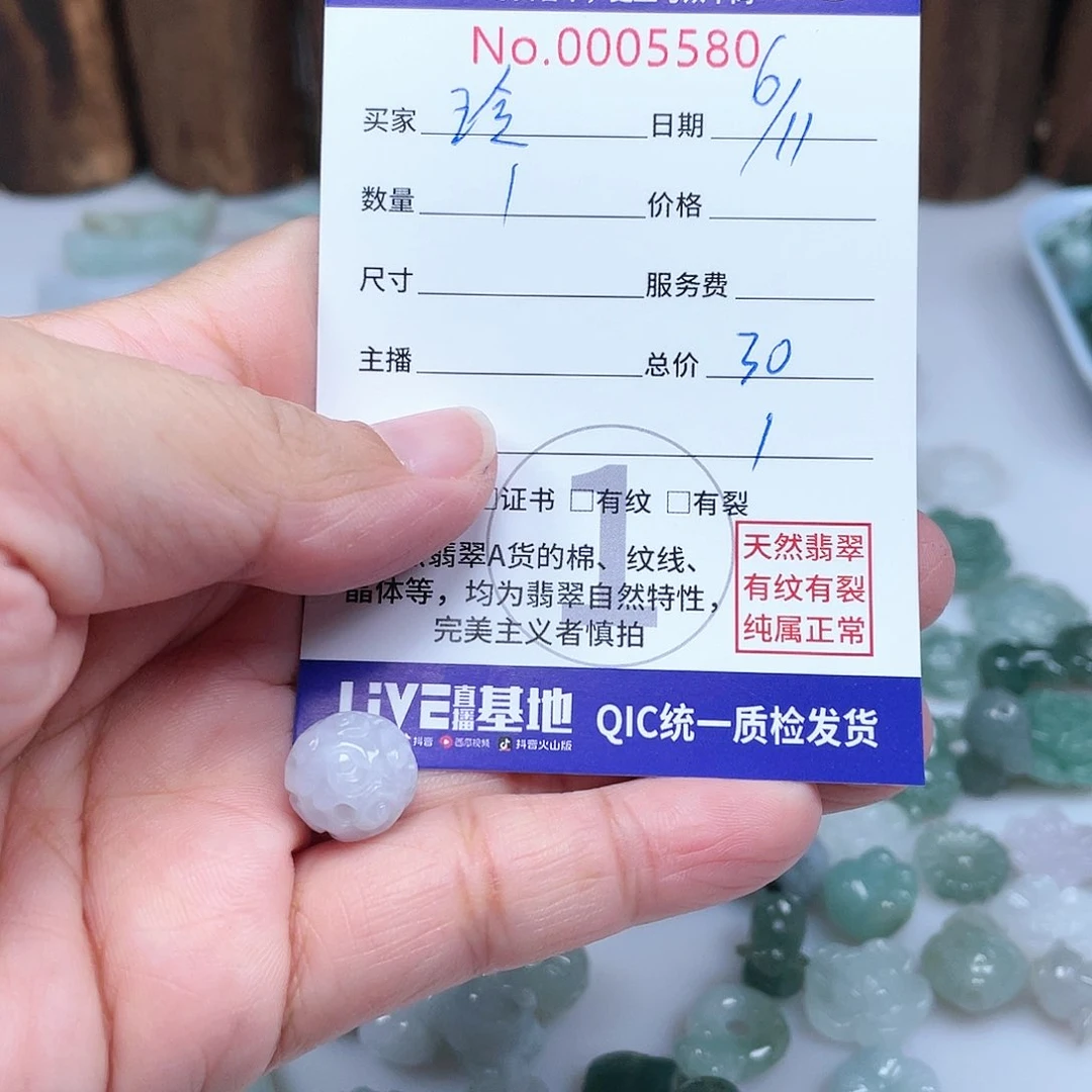 翡翠颈饰未镶嵌C****1111111