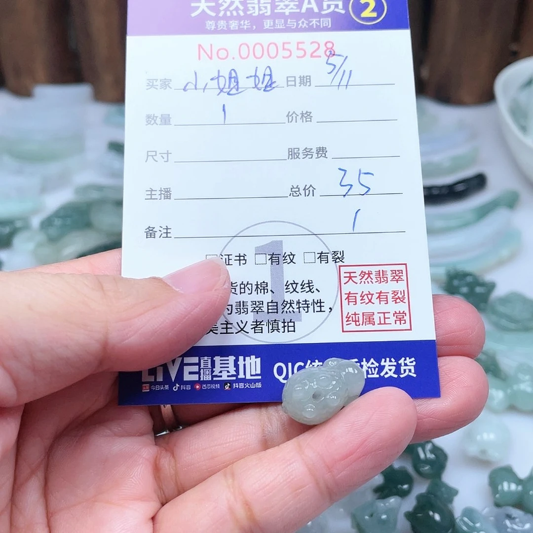 翡翠颈饰未镶嵌A****姐