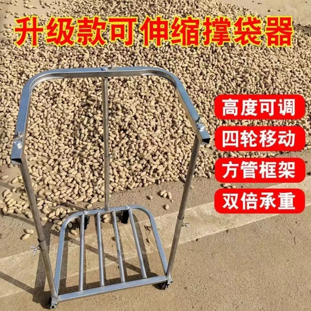 专利产品-撑袋神器撑袋子装袋神器农用粮食装袋神器加厚 众创优品