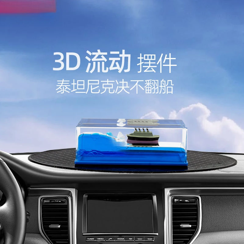 海贼王万里阳光号游轮流体摆件送男女生日礼物永不翻船非车载用品