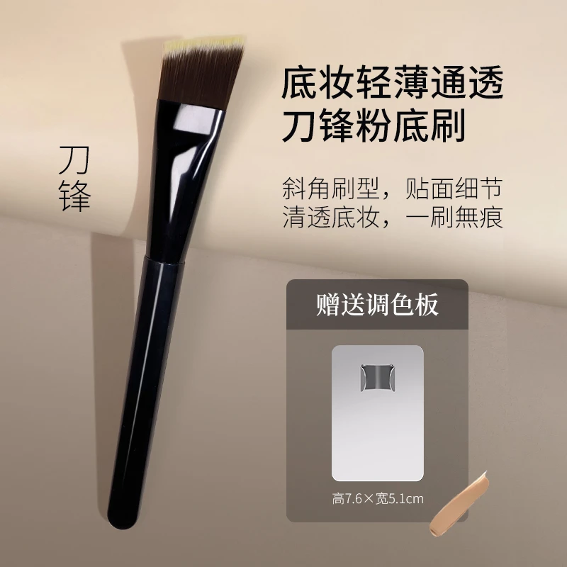 【赠送调色板】刀峰粉底刷柔软轻薄不易卡粉软毛斜头便携新手化妆刷