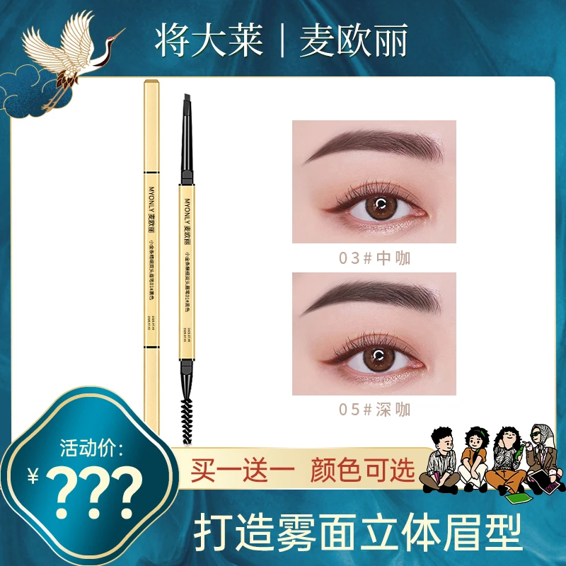 小金条双头三角眉笔正品防水防汗持久不易掉色推荐不晕染新手学生