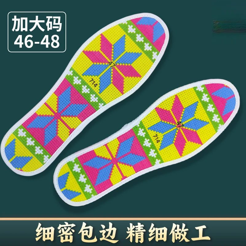 鞋垫十字绣成品仿纯手工自己绣好的棉布加密机绣男士吸汗加厚新款