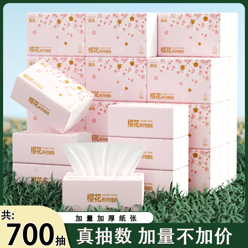 樱花原生木浆中包凝点抽纸可湿水清洁干湿餐巾纸家用面巾纸