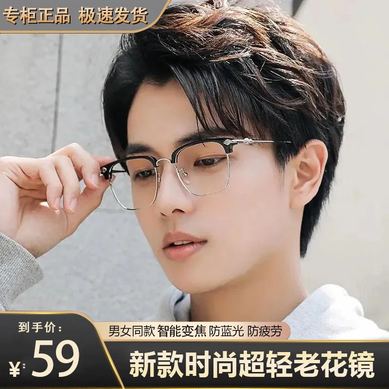 【专柜正品】超轻时尚半框设计 戴上巨显年轻 男女同款商务老花镜
