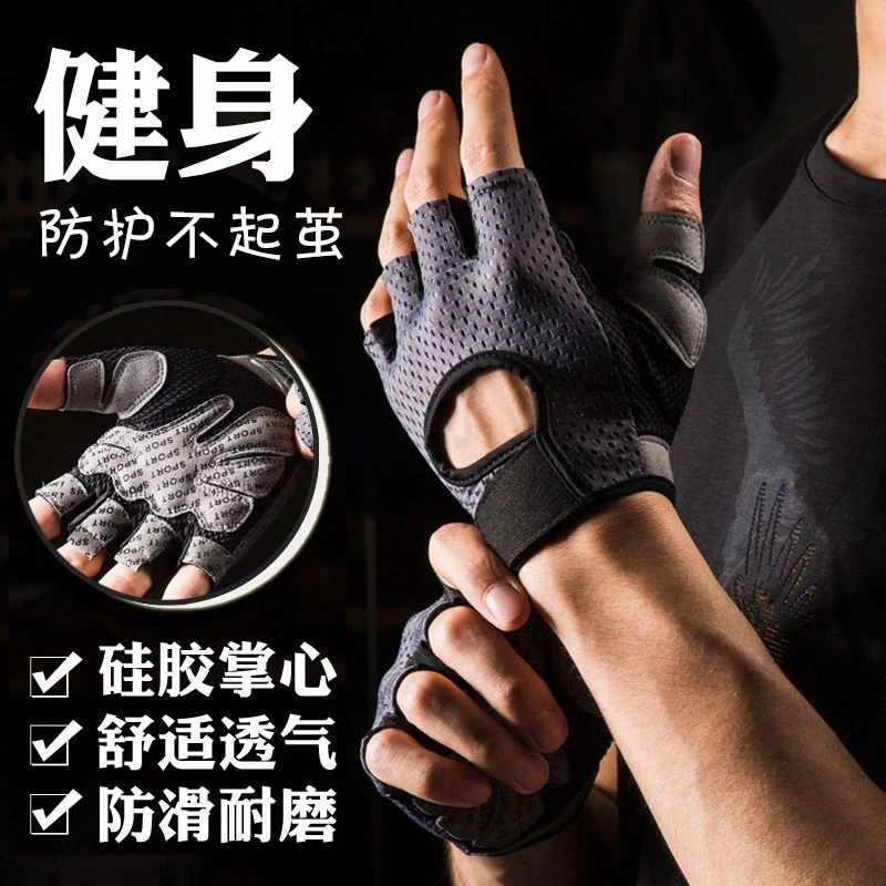 健身半指运动手套男女健身房哑铃锻炼骑行镂空蝶网布透气薄款防滑