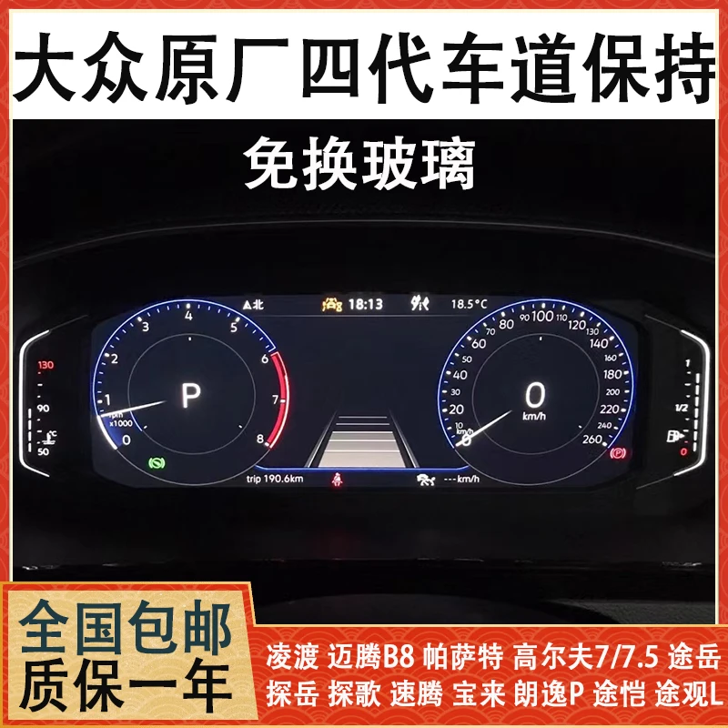 大众CC迈腾B8帕萨特新速腾探岳途观L途昂原厂4代车道保持免换玻璃