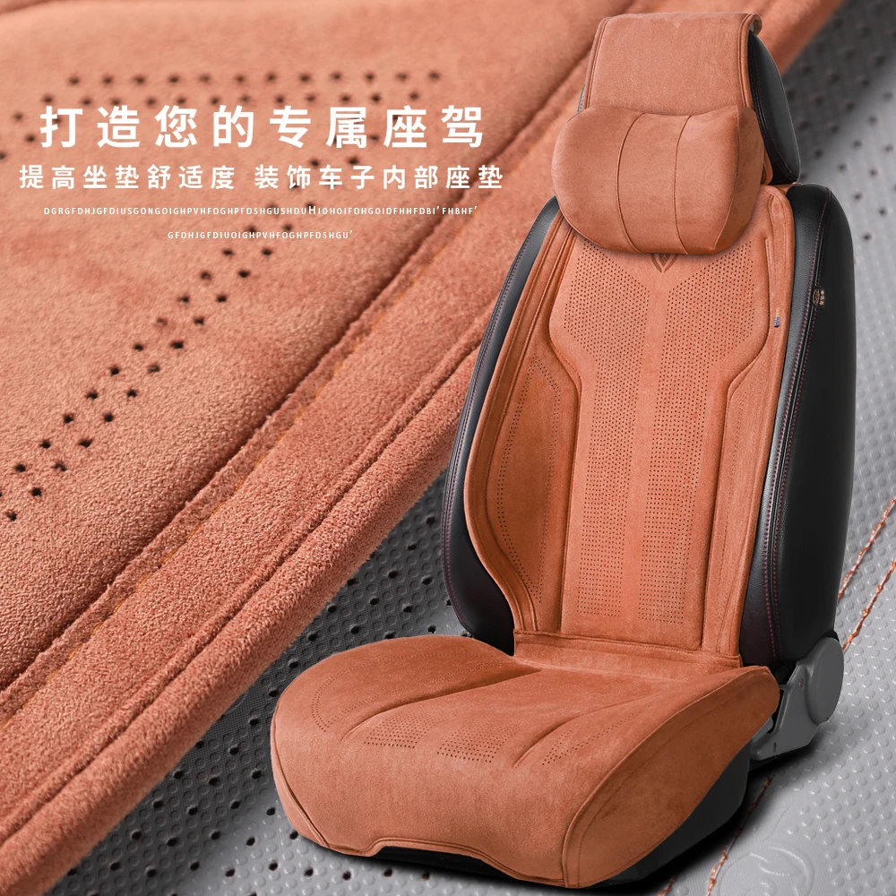 25年新款拉姆斯乳胶棉大包围四季通用舒适透气汽车坐垫五座车通用