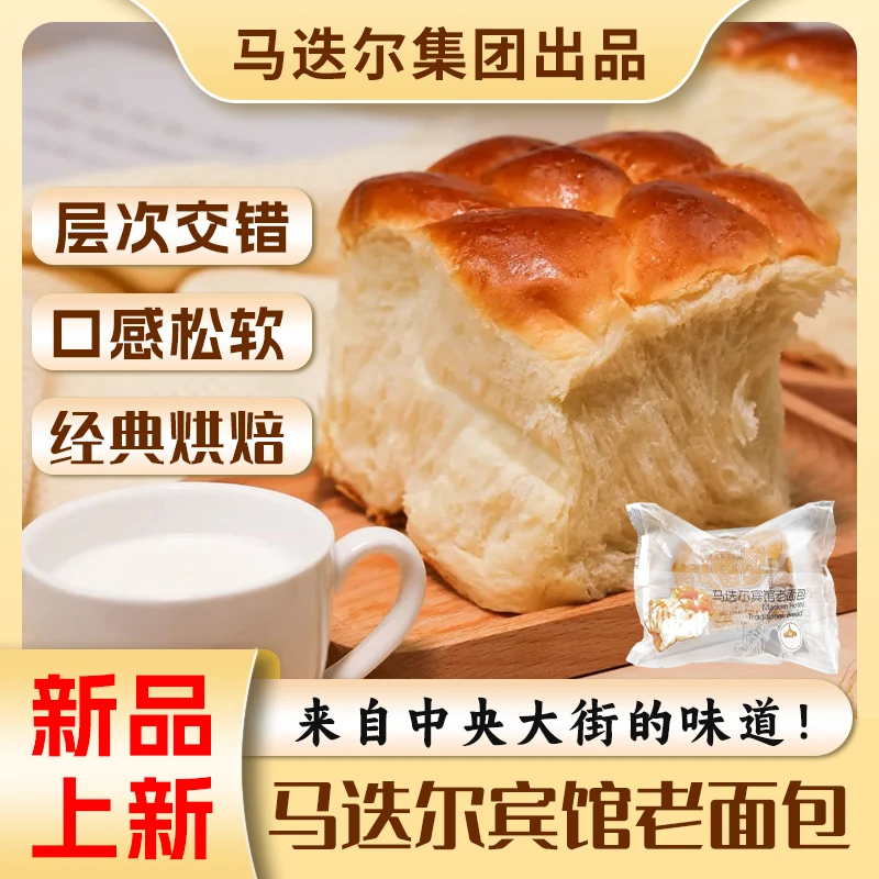 醇香松软口感饱满 老面包 独立包装120g*6袋 H.