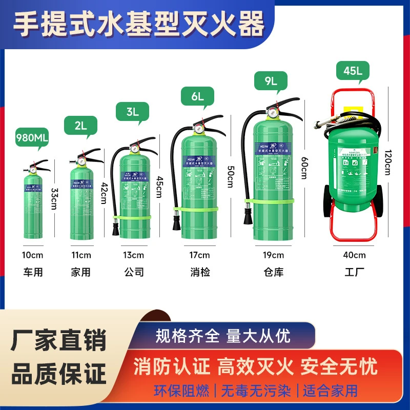 正品商铺用车用车载3L6L3升防冻泡沫型推车4公斤有认证水基灭火器