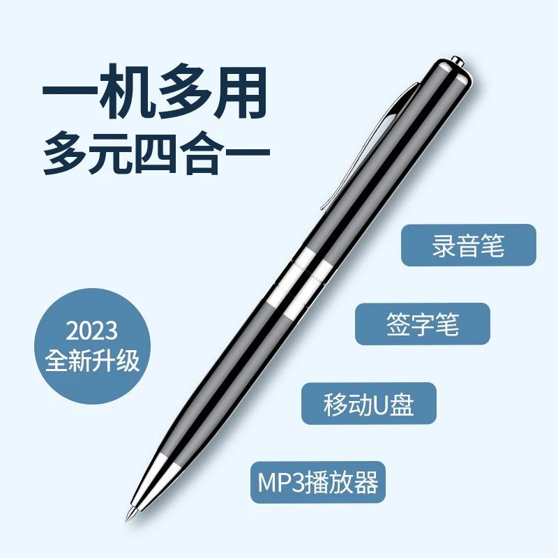 专业级录音笔智能降噪长续航转文字高清学生上课商务会议录音