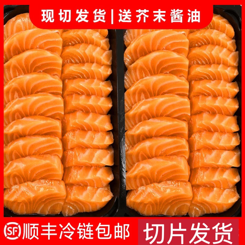 新疆三文鱼中段虹鳟日料正宗冰鲜中段批寿司包邮虹鳟鱼
