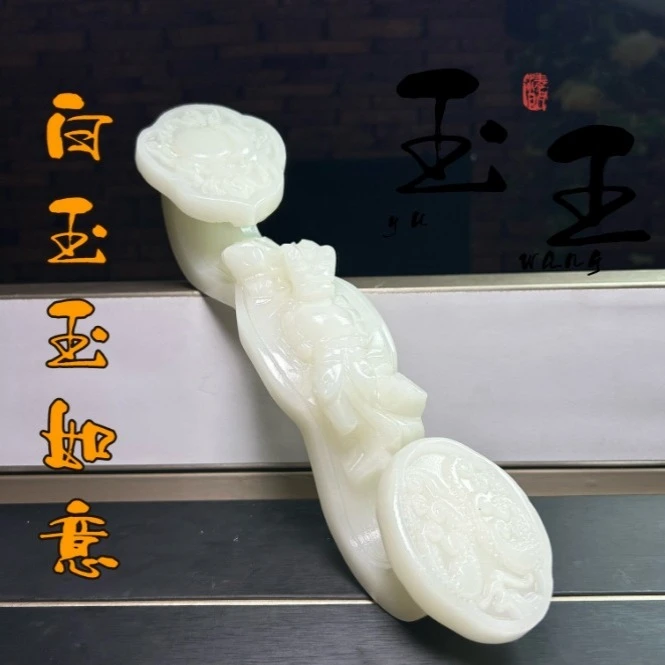 纳吉汉白玉如意如意貔貅玉石如意商务礼品客厅办公桌摆件供应