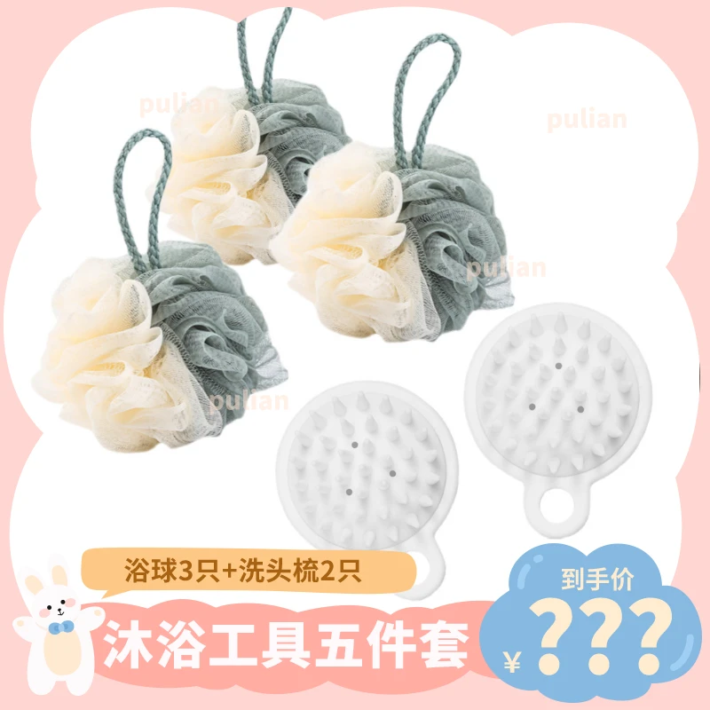 【粉丝福利】沐浴工具五件套沐浴花浴球泡澡搓澡搓背起泡清洁洗头