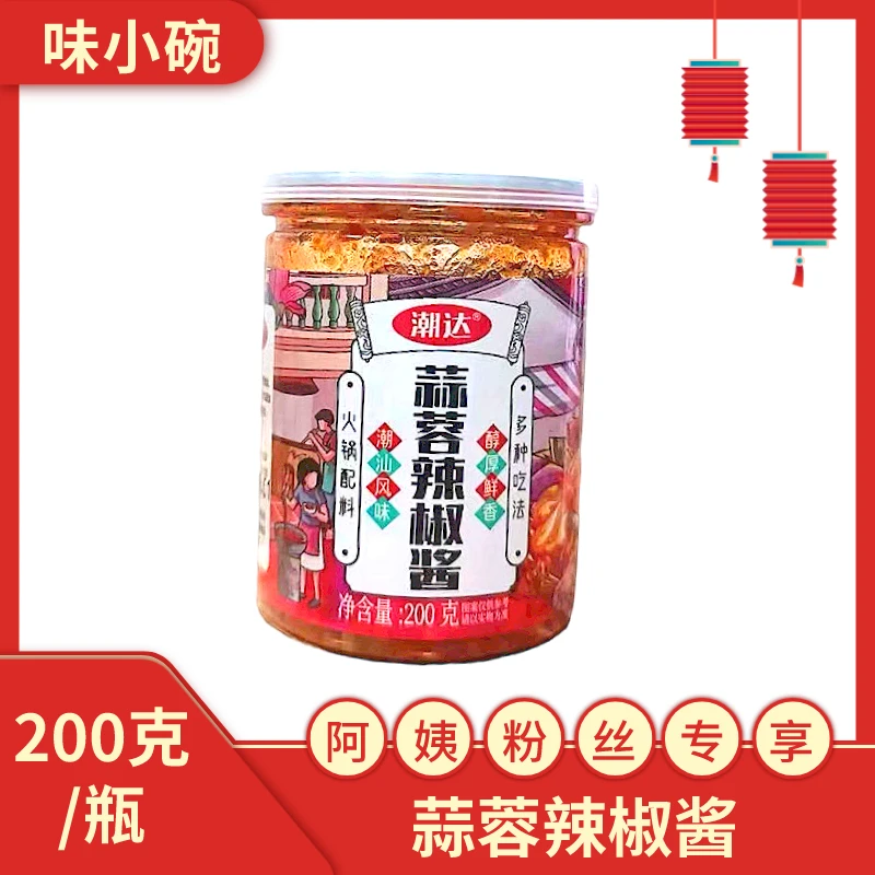 蒜蓉辣椒酱 潮汕特产潮达古法熬制蒜香浓郁下饭酱彩椒酱 200克