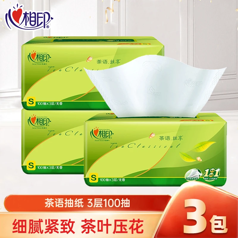 心相印茶语抽纸（3层100抽3包）面巾纸餐巾纸手纸家用纸巾