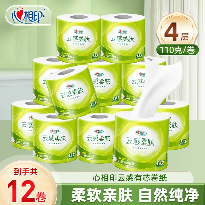 【4层12卷】心相印云感柔肤卷纸手纸巾有芯卫生纸卷筒110g立体压花
