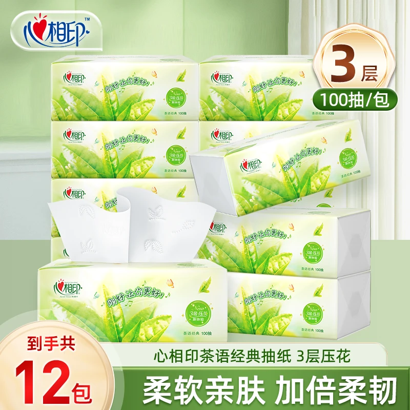 心相印茶语经典抽纸（3层100抽12包）抽取式面巾纸家庭装餐巾纸