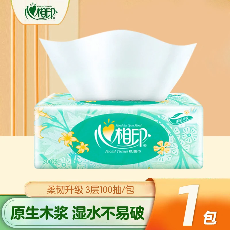 心相印花语家用抽纸3层100抽亲肤纸面巾纸巾餐巾纸卫生纸实惠家庭