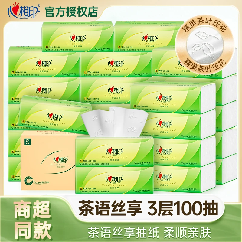 心相印家用抽纸批发悬挂式挂抽抽取式面巾纸巾餐巾纸巾家庭装
