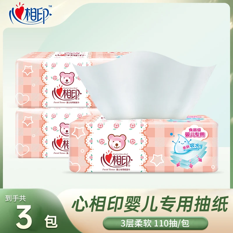 心相印抽纸婴儿纸巾卫生纸M码面巾纸3包/15包整箱高性价比装