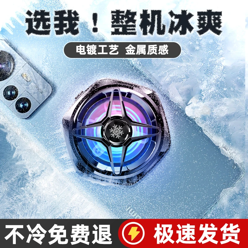 XAXR手机散热器磁吸背夹半导体制冷黑鲨苹果游戏直播专用降温神器