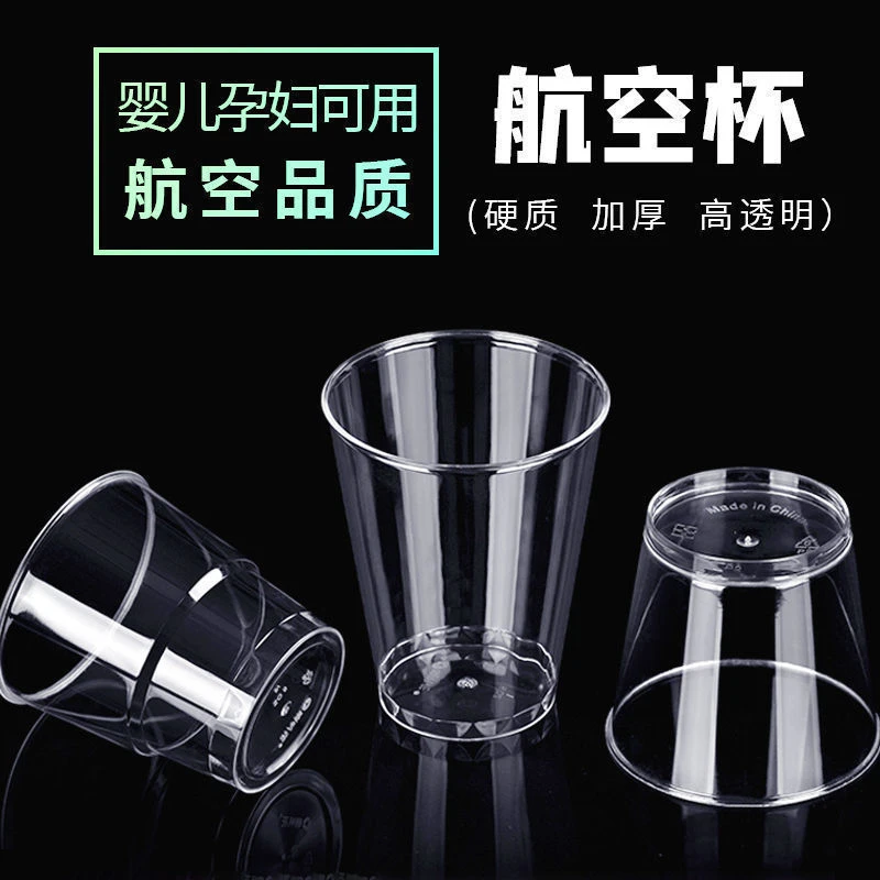 透明杯子加厚硬质塑料杯航空杯防摔酒店饮料杯硬塑料商用防摔家用