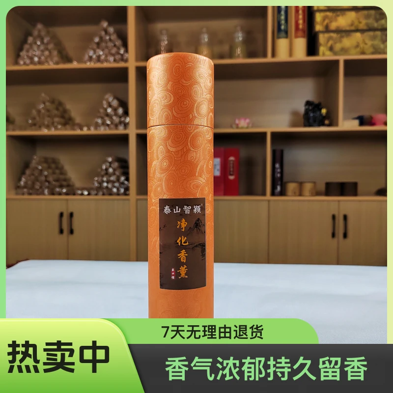 净化香薰 出口檀（拍2送1）高品质约160支室内高端熏香