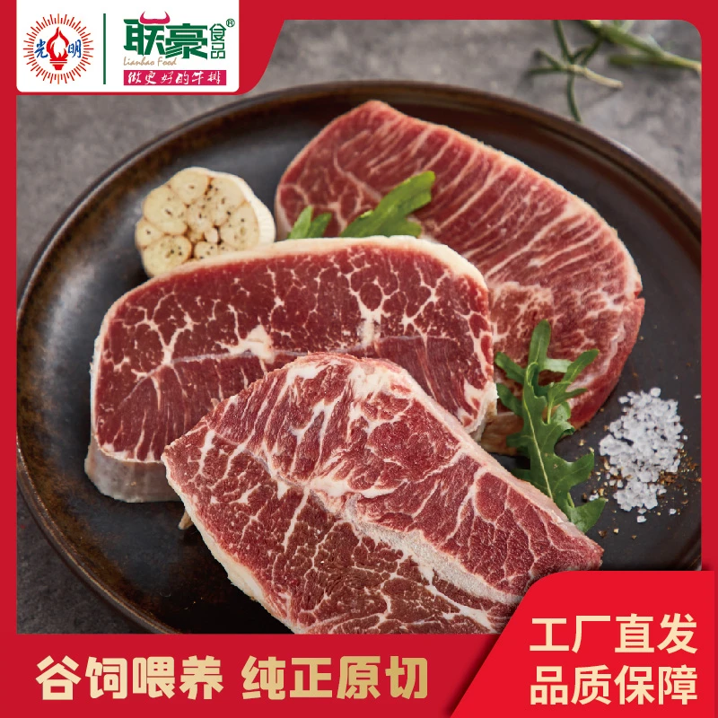 谷饲雪花板腱牛排阿根廷进口原料原切牛排联豪食品【护士长专享】