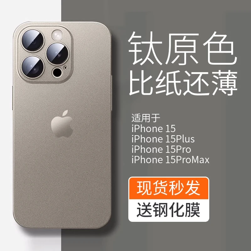 适用苹果15pro手机壳iPhone14Promax磨砂保护套13防摔超薄硅胶全