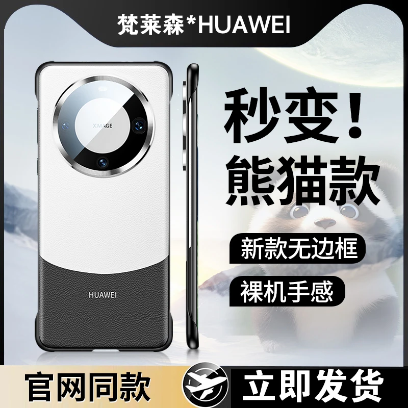 适用于华为mate60pro+手机壳新款mate60素皮保护套无边框半包防