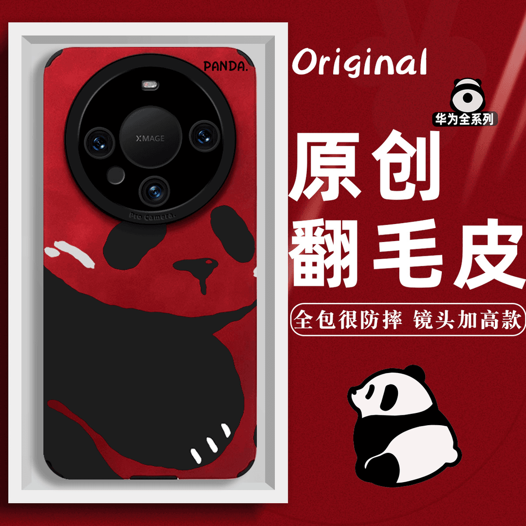 适用华为mate60pro手机壳新款卡通熊猫Mate60+高级感镜头全包防摔