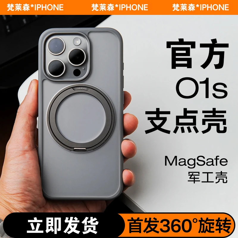 适用苹果15ProMax手机壳iPhone14Pro新13高级Magsafe支架磁吸透明