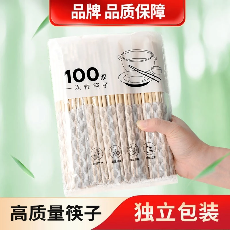 高档一次性筷子100双装高质量独立包装家用商用餐馆酒店方便装
