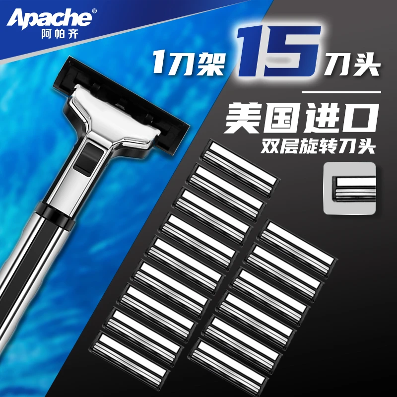 动力双层手动剃须刀刮胡刀手动刮胡子1刀架15刀头