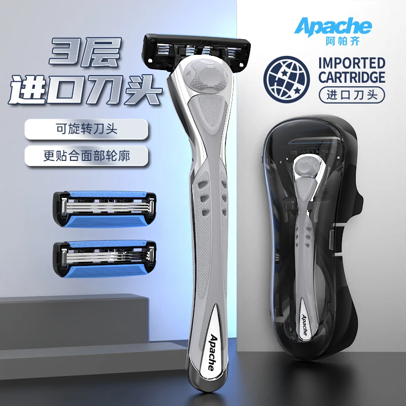 Apache/阿帕齐3层男士手动剃须刀刮胡刀老式 1刀架2刀头